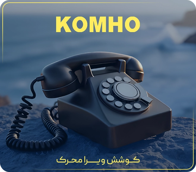 تماس با ما